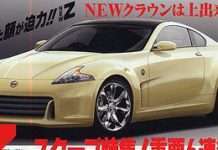 Новий Nissan 370Z. Перші фото