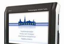 Навігатор Autonavigator 4000W Traffic: пробки більше не проблема