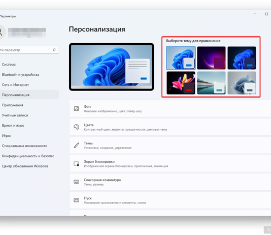 Як включити темний режим в windows 11
