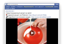 Як завантажити відео 📽 з facebook?