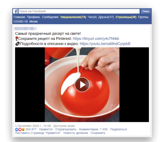 Як завантажити відео 📽 з facebook?