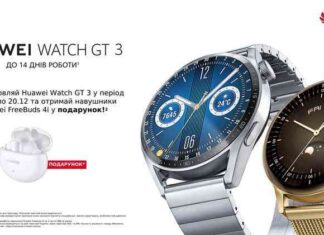 Huawei watch gt 3 дебютували в україні-ціни та подарунки